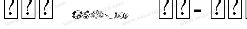 美团体 Bold 字体字体转换